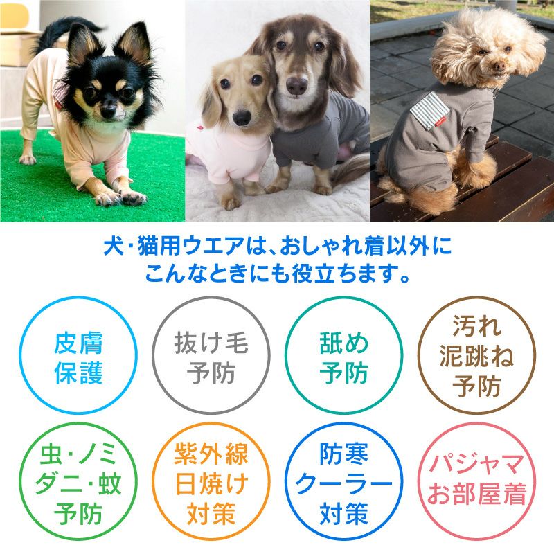 ボーダーポケットベア天長袖お部屋着(ダックス・小型犬用)