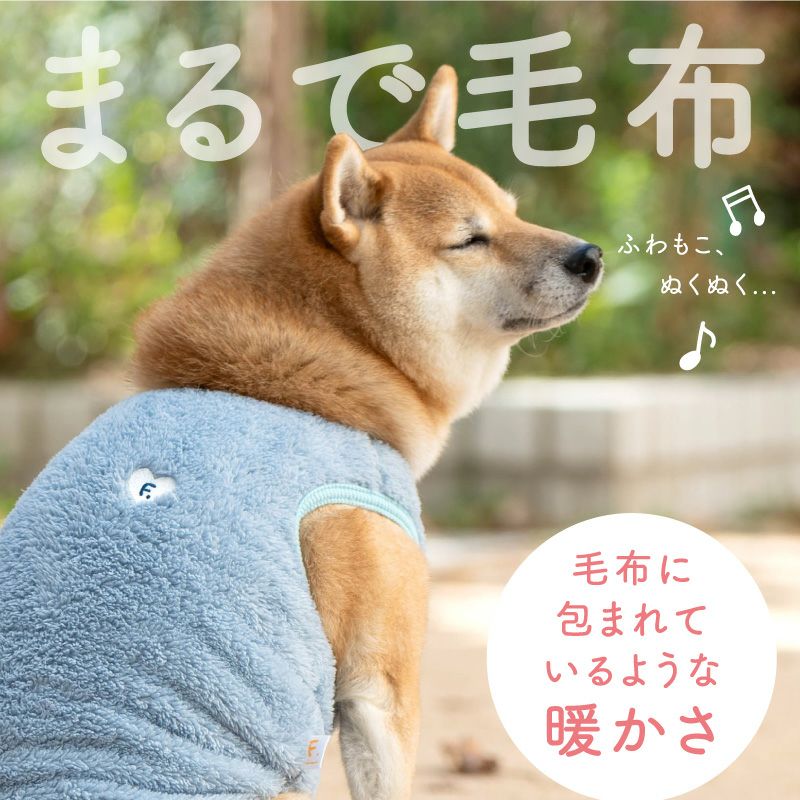 ハート刺しゅうふわもこボアタンク(大型犬用)