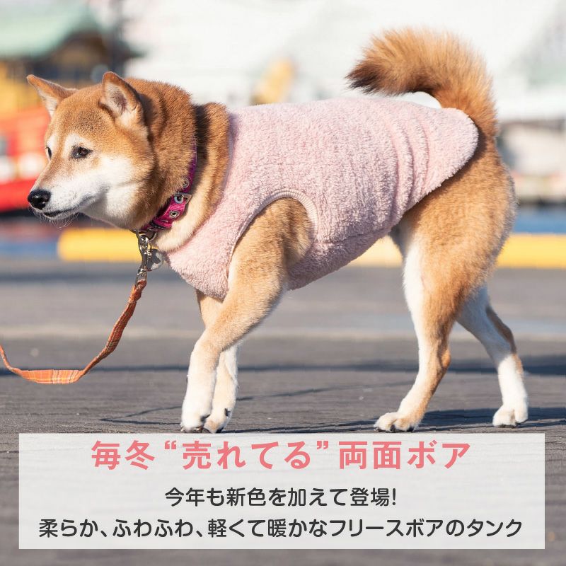 ハート刺しゅうふわもこボアタンク(大型犬用)