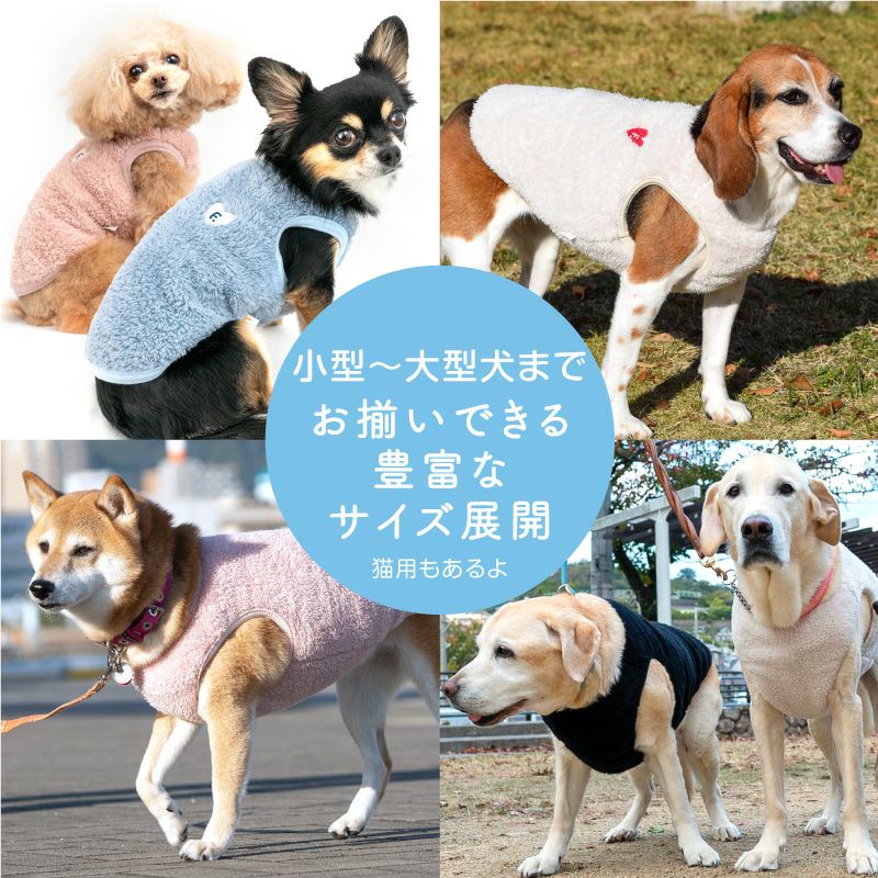 ハート刺しゅうふわもこボアタンク(大型犬用)