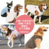 ハート刺しゅうふわもこボアタンク(大型犬用)