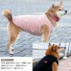 ハート刺しゅうふわもこボアタンク(大型犬用)