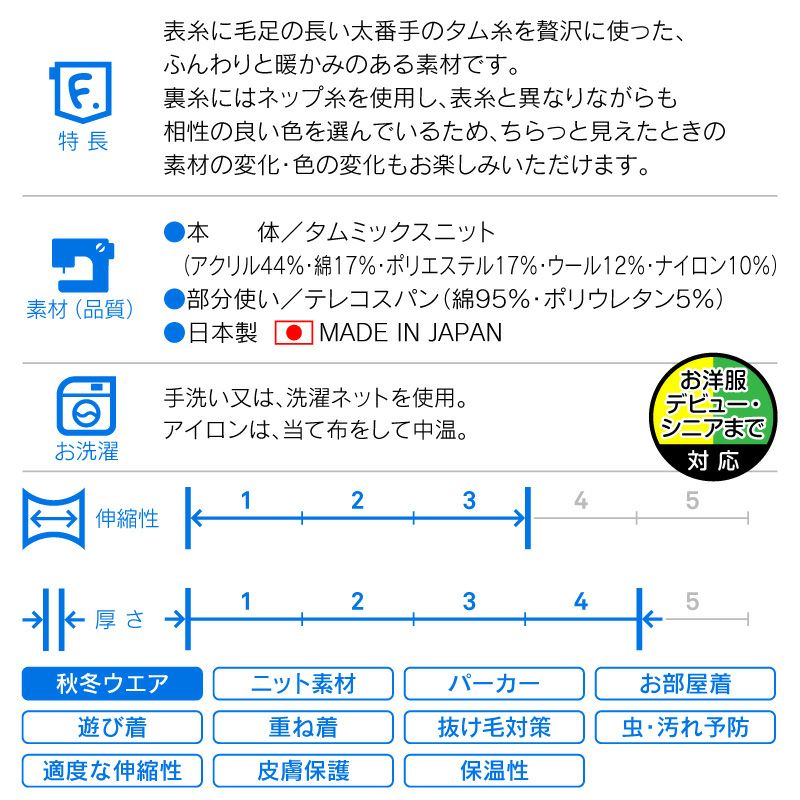 ロゴアップリケタムミックスニットパーカー(ダックス・小型犬用)