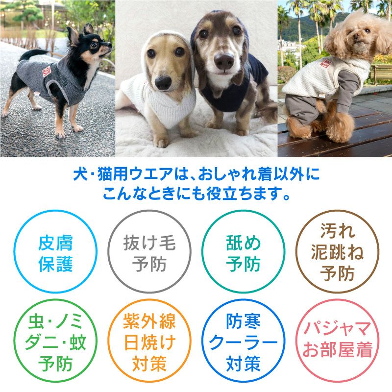 ロゴアップリケタムミックスニットパーカー(ダックス・小型犬用)