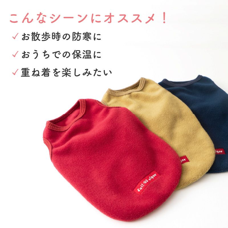 バラエティ刺しゅうフリースタンク(ダックス・小型犬用)