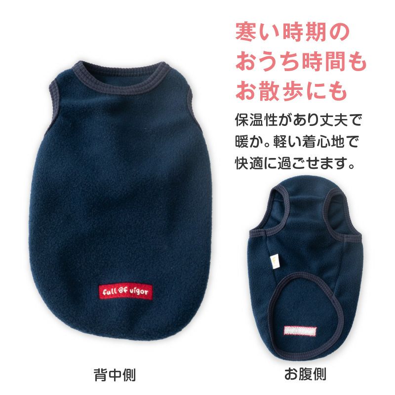 バラエティ刺しゅうフリースタンク(ダックス・小型犬用)