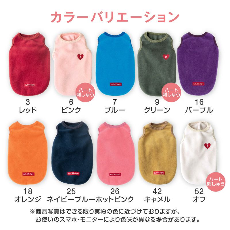 バラエティ刺しゅうフリースタンク(ダックス・小型犬用)