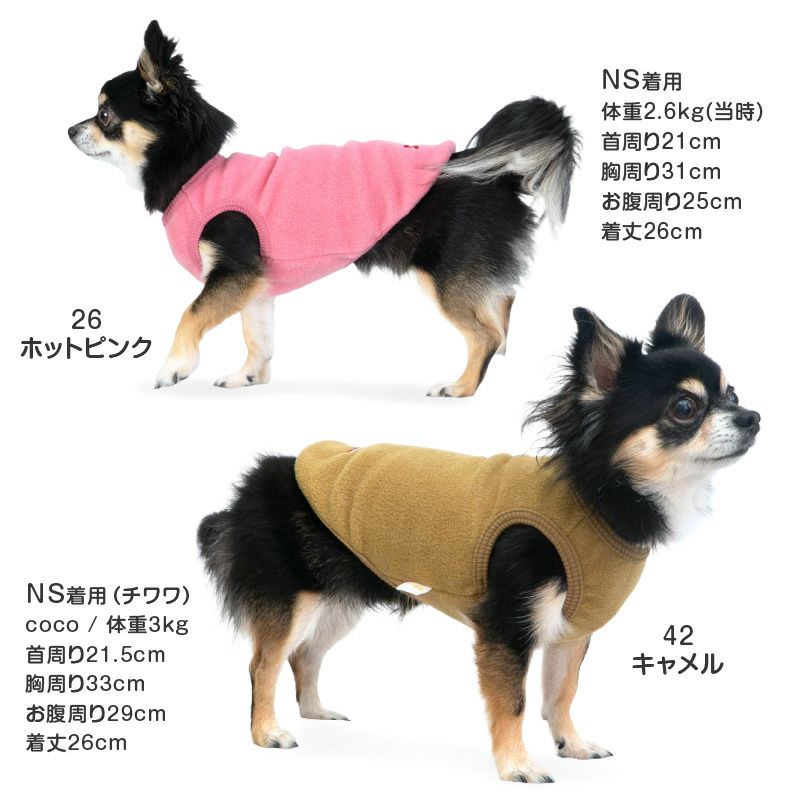 バラエティ刺しゅうフリースタンク(ダックス・小型犬用)