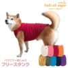 バラエティ刺しゅうフリースタンク(中型犬用)