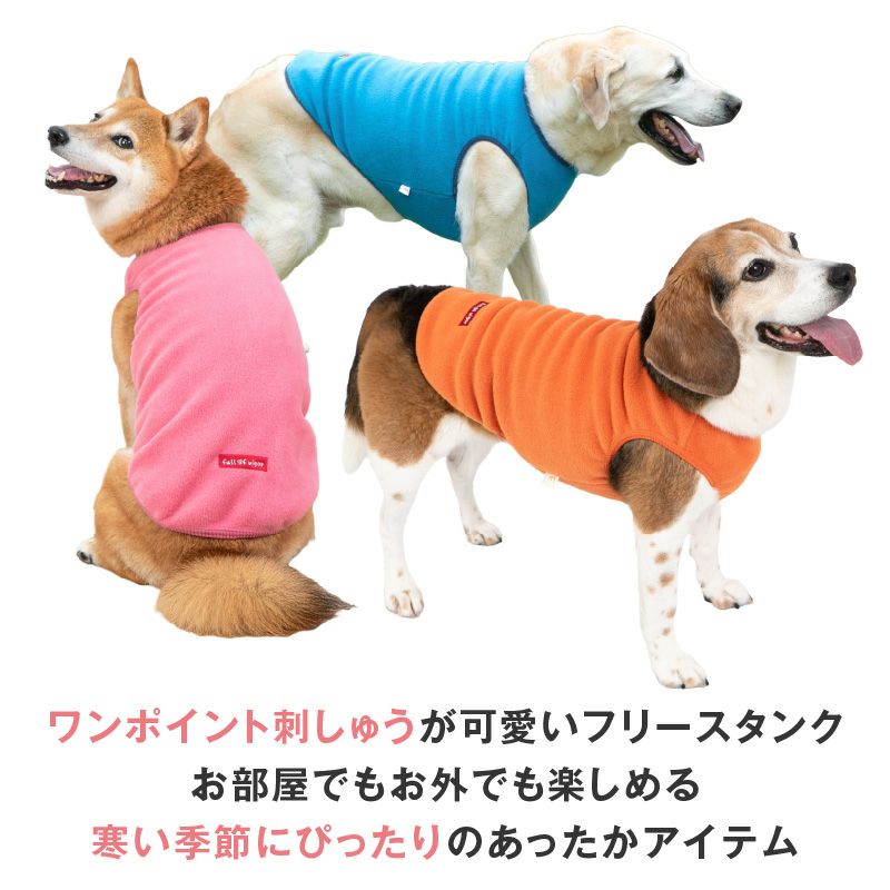 バラエティ刺しゅうフリースタンク(中型犬用)