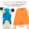 バラエティ刺しゅうフリースタンク(中型犬用)