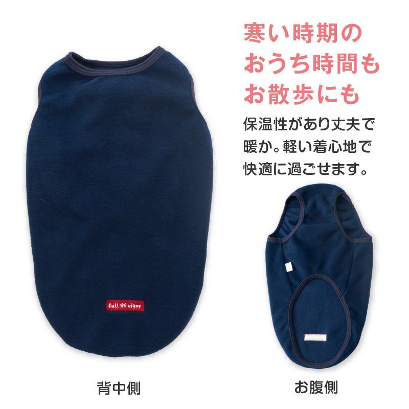 バラエティ刺しゅうフリースタンク(中型犬用)