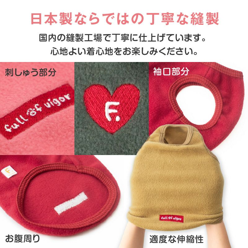 バラエティ刺しゅうフリースタンク(中型犬用)