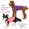 バラエティ刺しゅうフリースタンク(中型犬用)