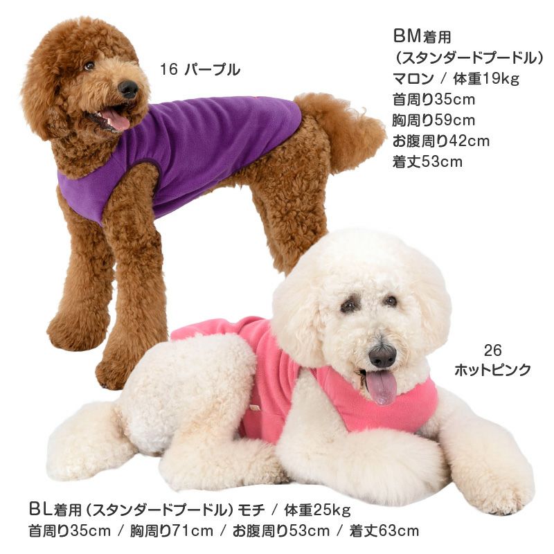 バラエティ刺しゅうフリースタンク(中型犬用)