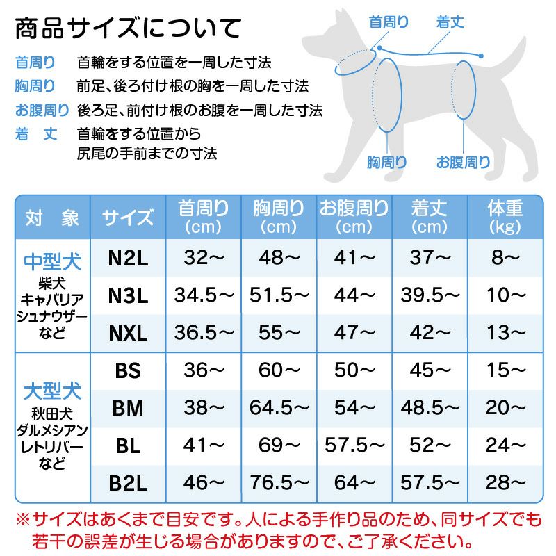 バラエティ刺しゅうフリースタンク(中型犬用)