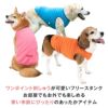 バラエティ刺しゅうフリースタンク(大型犬用)