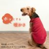 バラエティ刺しゅうフリースタンク(大型犬用)