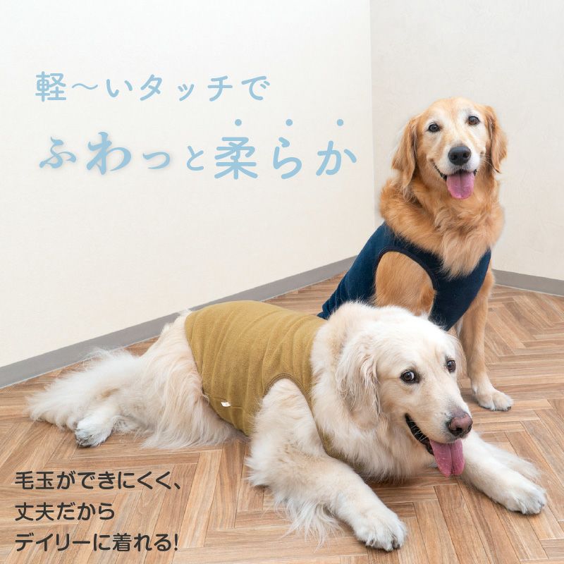 大型犬用 あったか ふわもこ 刺しゅう フリース タンク | ダックス、猫