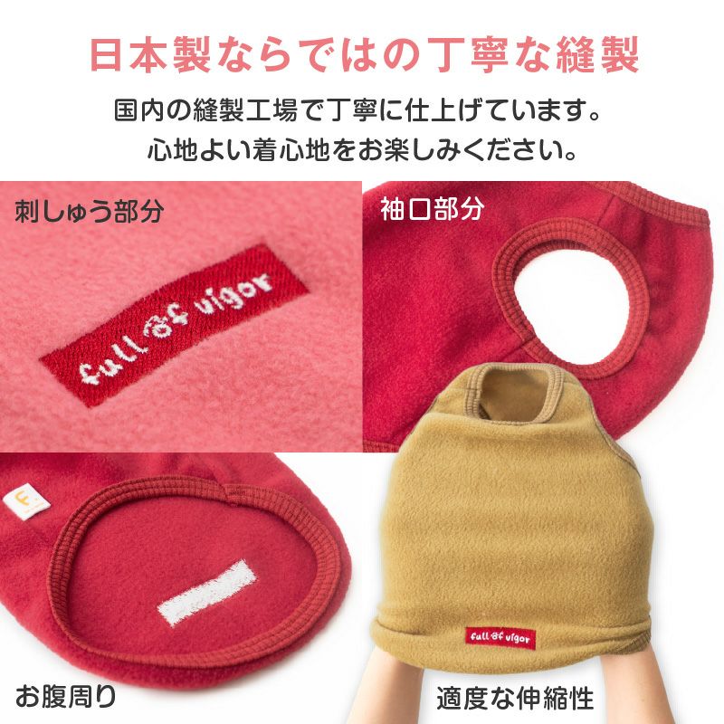 バラエティ刺しゅうフリースタンク(大型犬用)