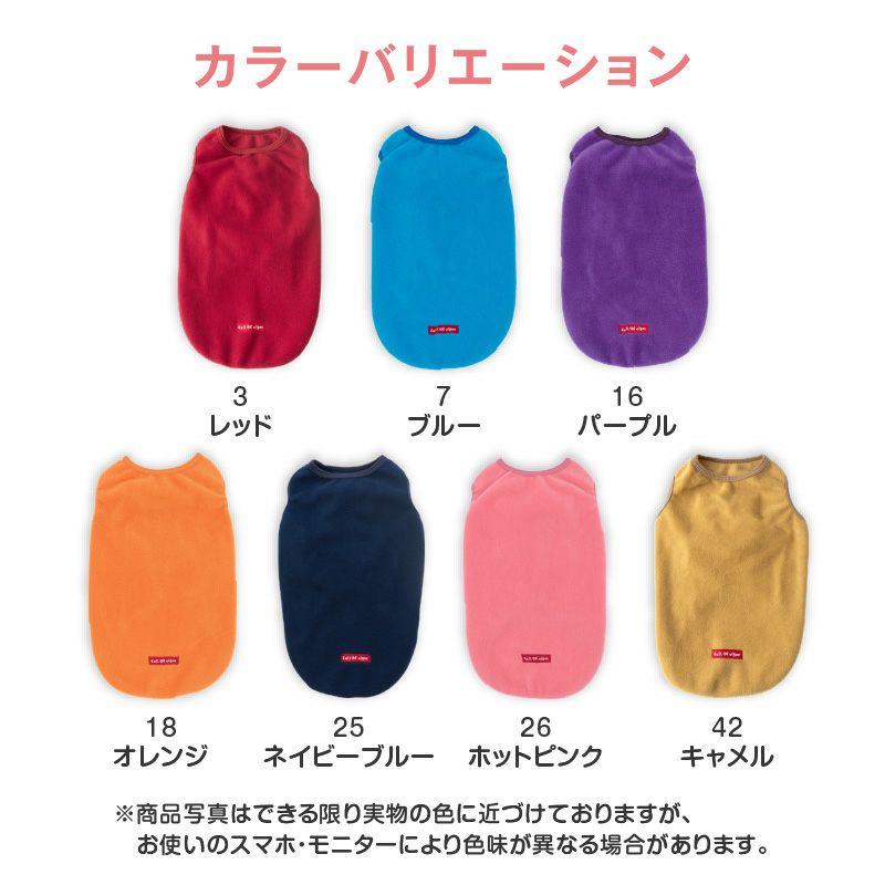 バラエティ刺しゅうフリースタンク(大型犬用)