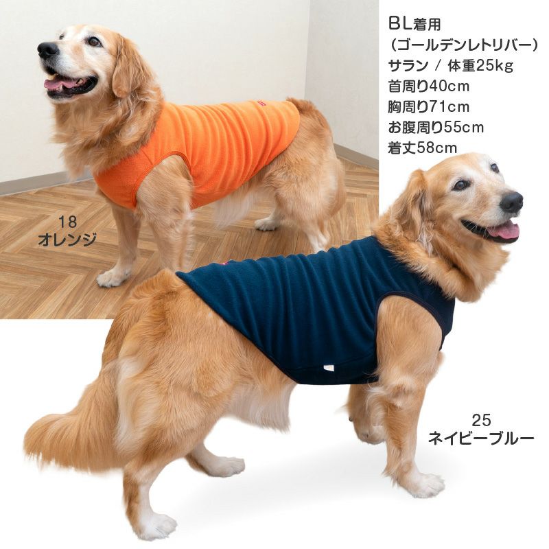バラエティ刺しゅうフリースタンク(大型犬用)