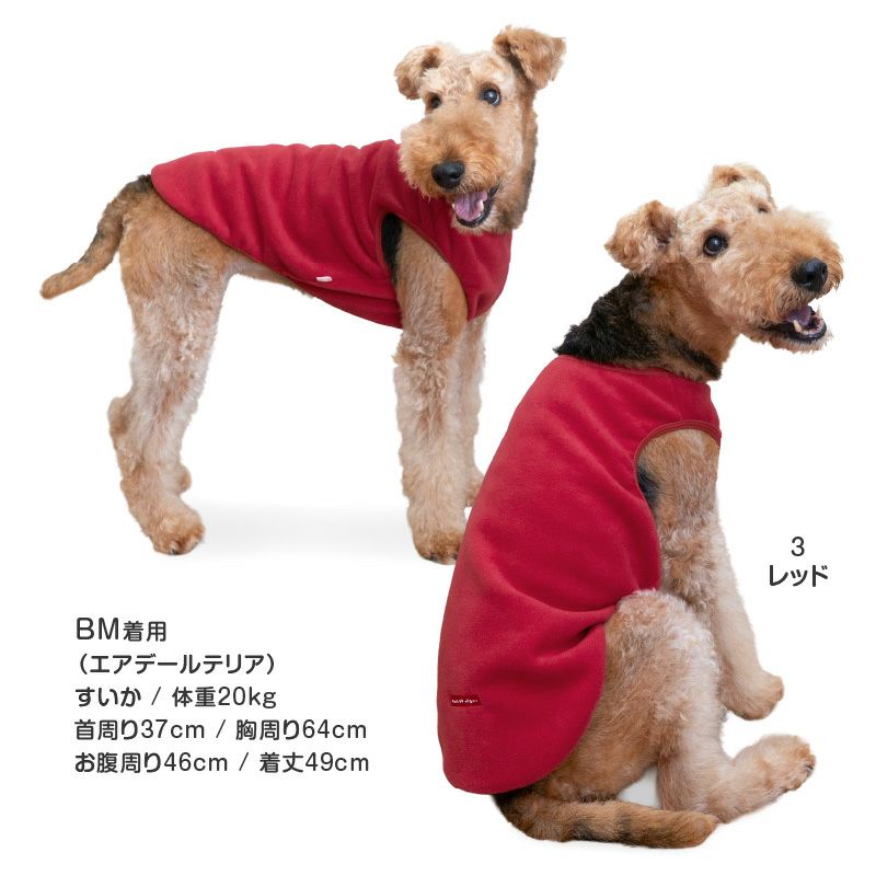 バラエティ刺しゅうフリースタンク(大型犬用)