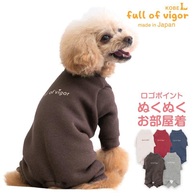 ロゴポイントぬくぬくお部屋着(ダックス・小型犬用)