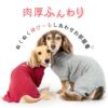ロゴポイントぬくぬくお部屋着(ダックス・小型犬用)