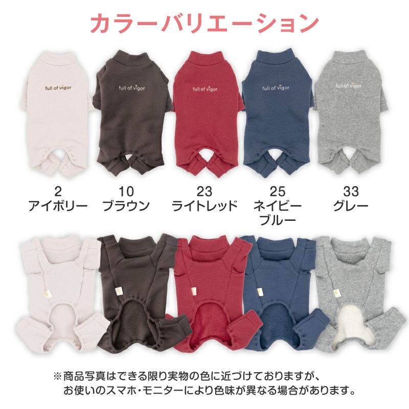 ロゴポイントぬくぬくお部屋着(ダックス・小型犬用)