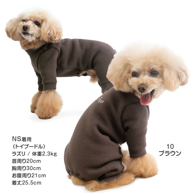 ロゴポイントぬくぬくお部屋着(ダックス・小型犬用)