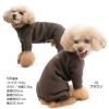 ロゴポイントぬくぬくお部屋着(ダックス・小型犬用)