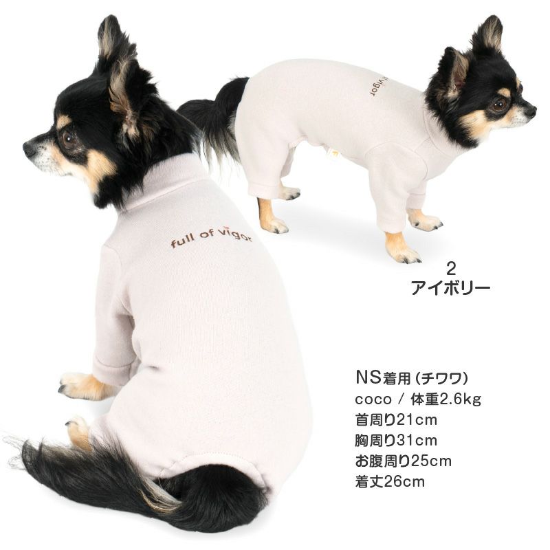 ロゴポイントぬくぬくお部屋着(ダックス・小型犬用)