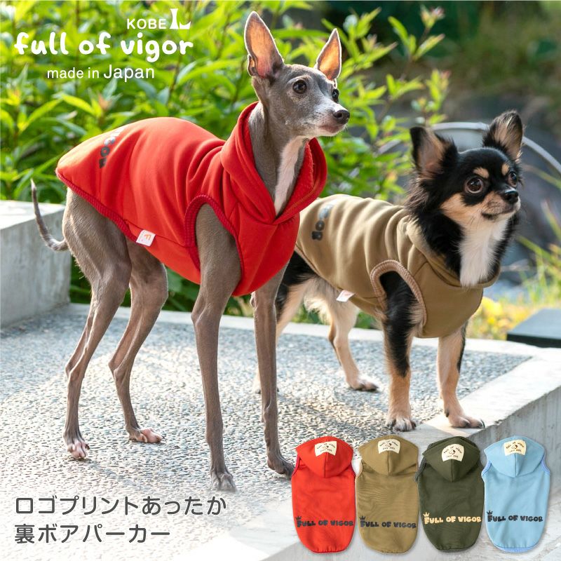 ロゴプリントあったか裏ボアパーカー(ダックス・小型犬用) | ダックス 