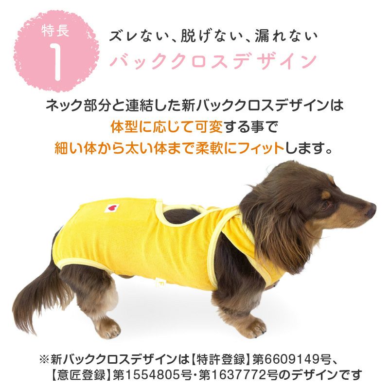 パイル介護服マナーガード(R)(男女兼用/ダックス・小型犬用)