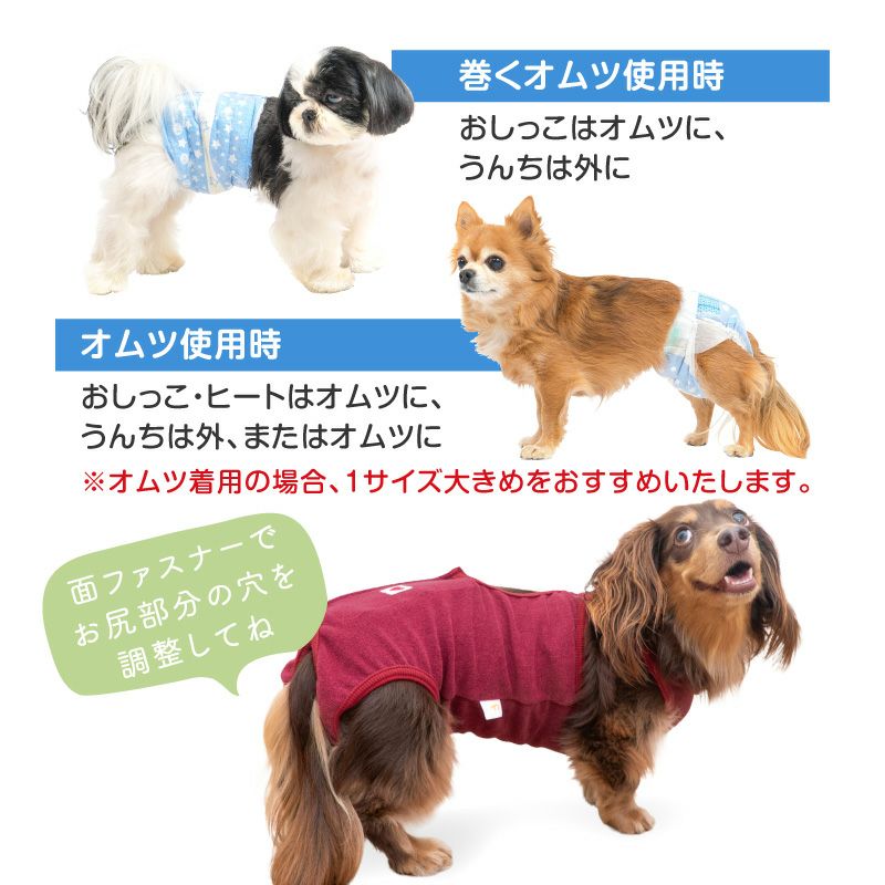 パイル介護服マナーガード(R)(男女兼用/ダックス・小型犬用)