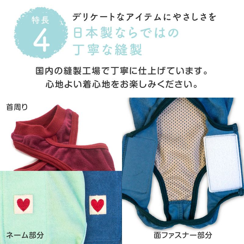 パイル介護服マナーガード(R)(男女兼用/ダックス・小型犬用)