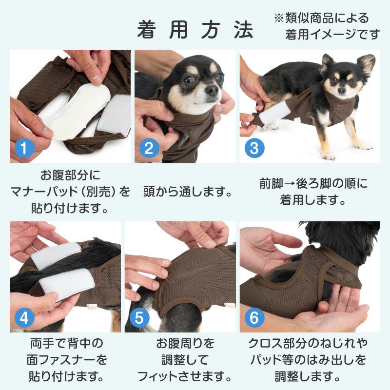 パイル介護服マナーガード(R)(男女兼用/ダックス・小型犬用)