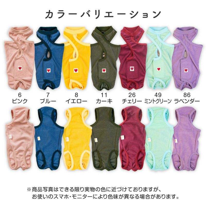 パイル介護服マナーガード(R)(男女兼用/ダックス・小型犬用)