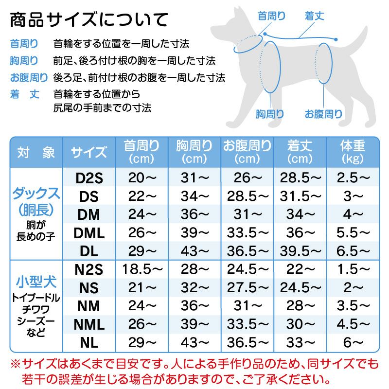 パイル介護服マナーガード(R)(男女兼用/ダックス・小型犬用)