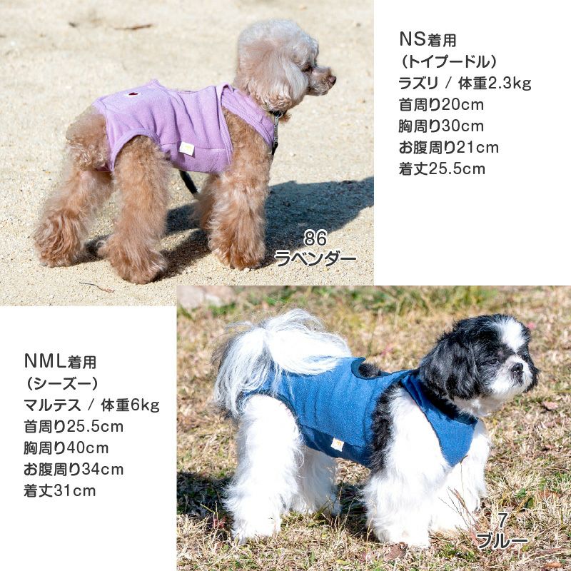 パイル介護服マナーガード(R)(男女兼用/ダックス・小型犬用)