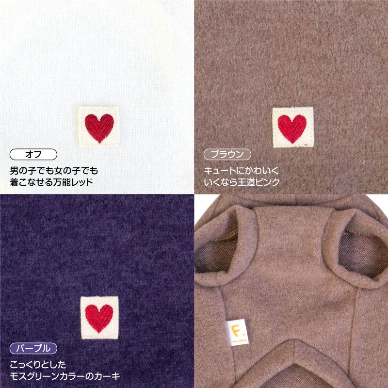 スパンニット起毛ベスト(ダックス・小型犬用)