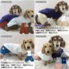 スパンニット起毛ベスト(ダックス・小型犬用)