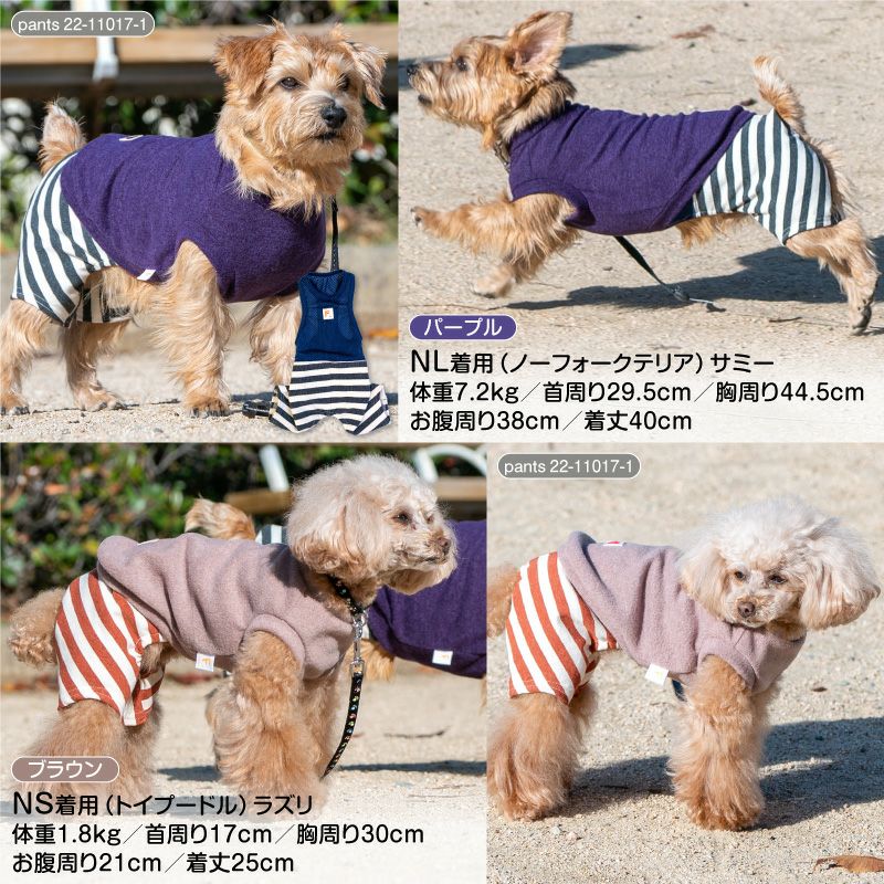 スパンニット起毛ベスト(ダックス・小型犬用)