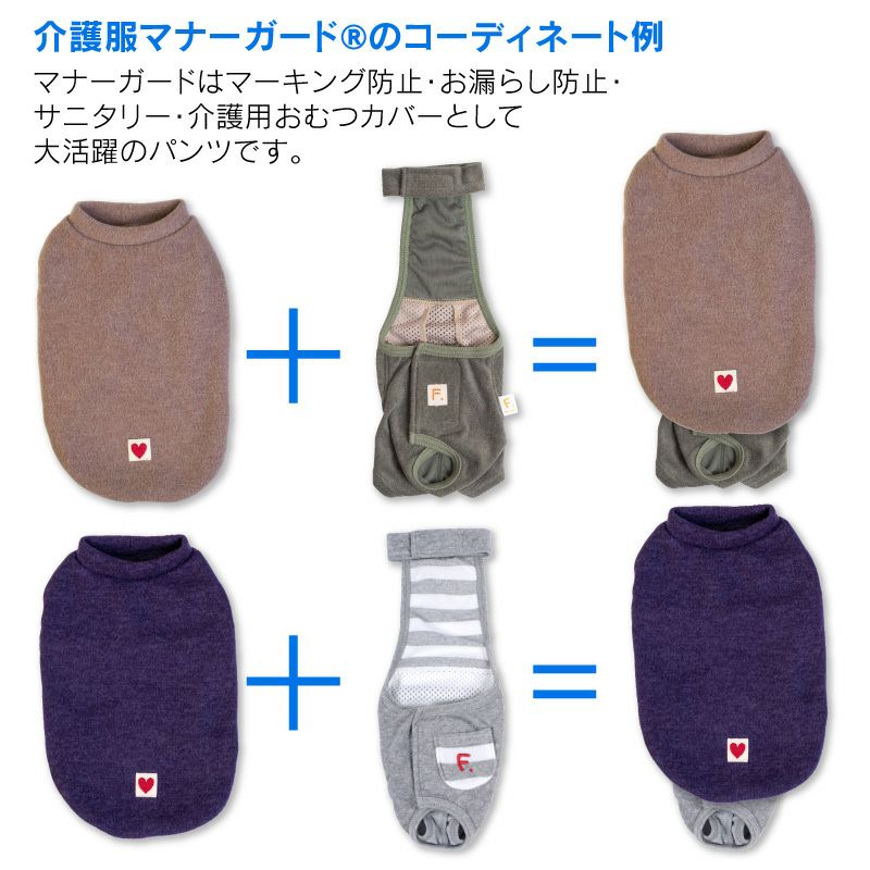 スパンニット起毛ベスト(ダックス・小型犬用)