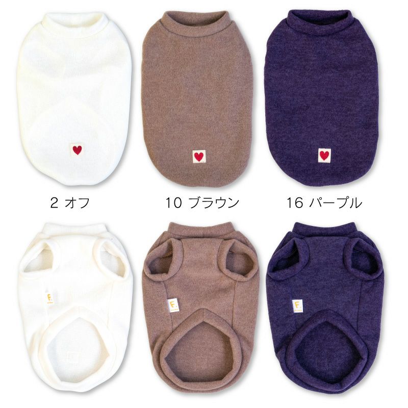 スパンニット起毛ベスト(ダックス・小型犬用)