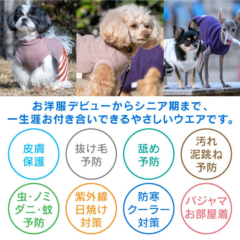 スパンニット起毛ベスト(ダックス・小型犬用)