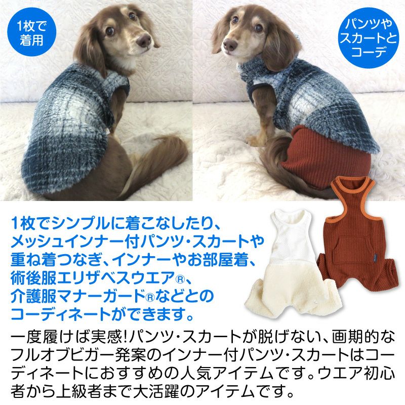 チェックボアタンク(ダックス・小型犬用) | 犬猫の服の通販