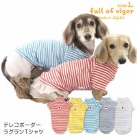 テレコボーダーラグランTシャツ(ダックス・小型犬用)