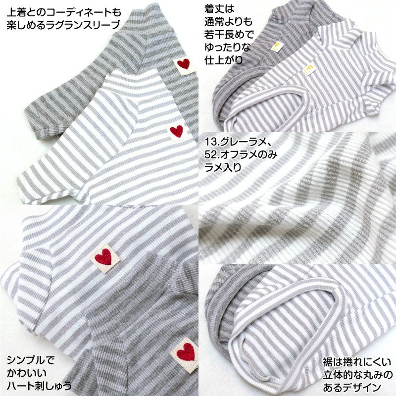 テレコボーダーラグランTシャツ(ダックス・小型犬用)